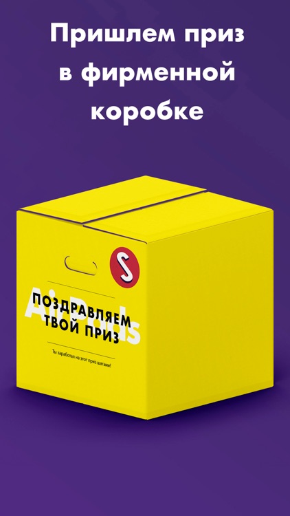 Stepper - Игра Шагомер