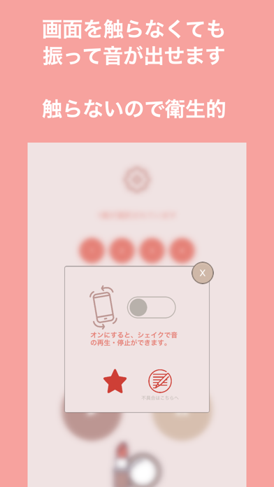 音の乙女：トイレ流水音発生・音消しアプリ screenshot 3