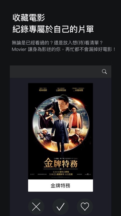 How to cancel & delete Movier 幕迷 from iphone & ipad 4