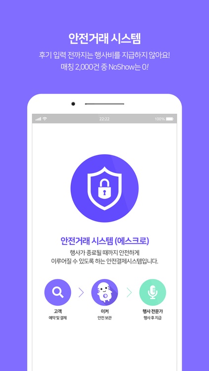 이벤트커넥터 screenshot-5