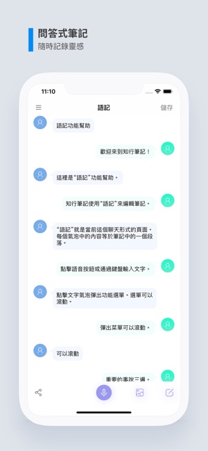 知行筆記(圖1)-速報App