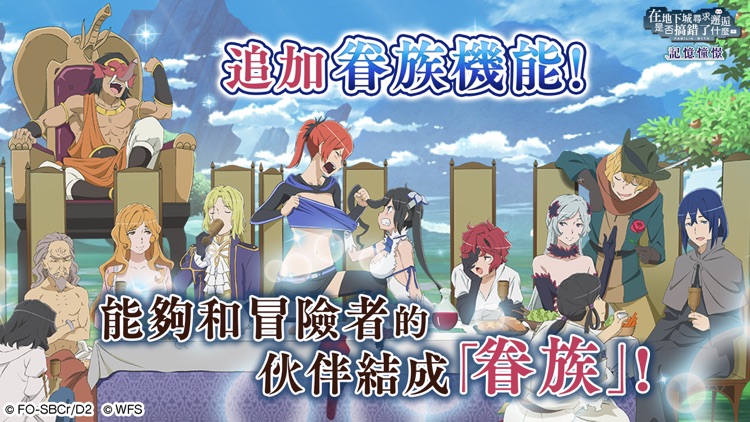 地城邂逅〜記憶憧憬~