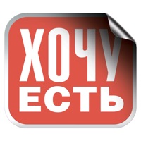 Хочу Есть  Нефтеюганск