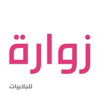 زوارة pour PC