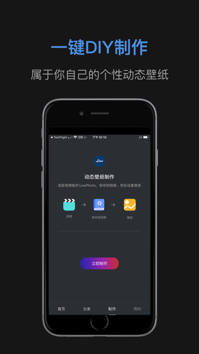 Updated In 动态壁纸 动态高清手机壁纸pc Iphone Ipad App Download 21
