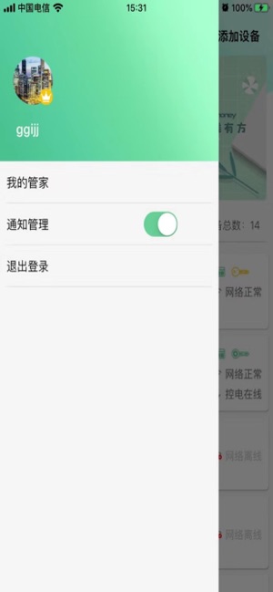 EasyFuture(圖2)-速報App