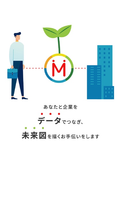 DATAMeRise マイデータ管理アプリ データミライズ