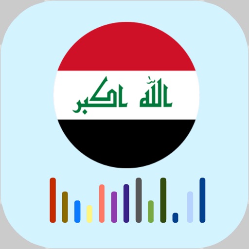 Iraq Radios - إذاعات العراق