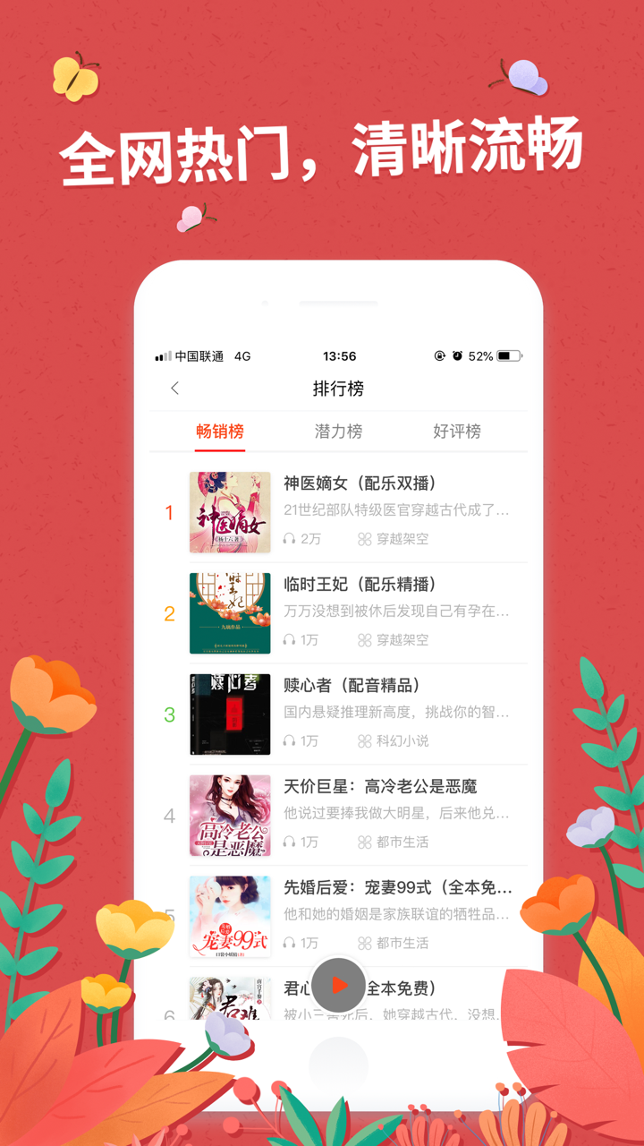有声小说听书软件宝-懒人听书神器 screenshot 3