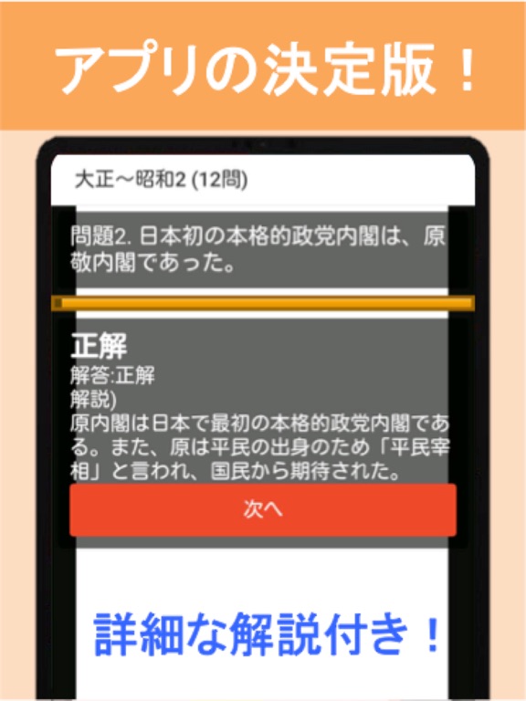 Telecharger 公務員試験 日本史 下 教養試験 人文科学 過去問 Pour Iphone Ipad Sur L App Store Education
