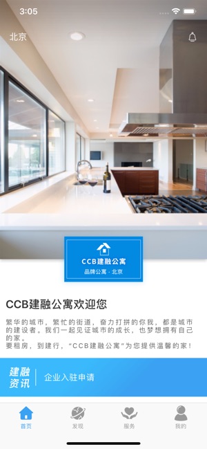 CCB建融公寓(圖1)-速報App