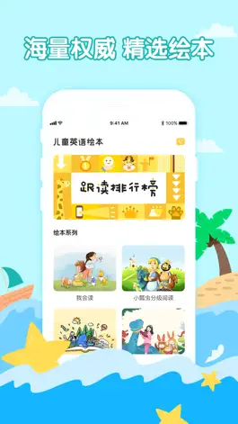 Game screenshot 儿童英语绘本-小孩子线上英语辅导老师 mod apk