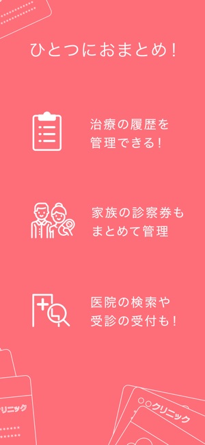 EPARKデジタル診察券(圖2)-速報App