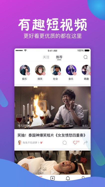 秒拍-超超超超好看 screenshot-0