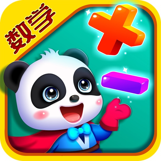 奇妙数学冒险-宝宝巴士数学冒险