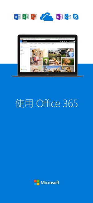 Microsoft OneDrive(圖5)-速報App