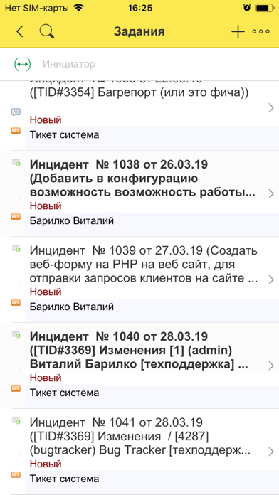 Управление IT-отделом 8 screenshot 2