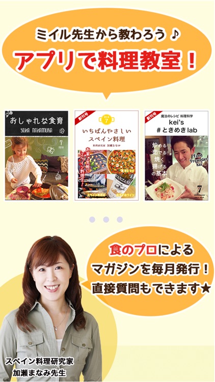 miil - food camera & SNS screenshot-4