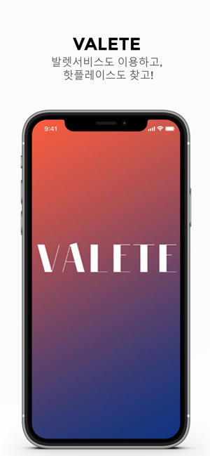 VALETE(圖1)-速報App