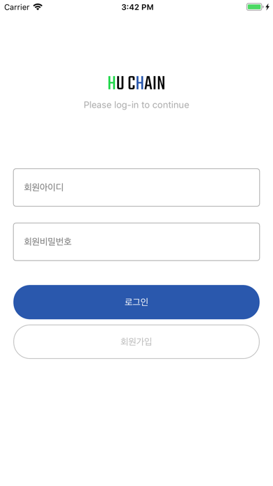 휴체인 - HuChain screenshot 2