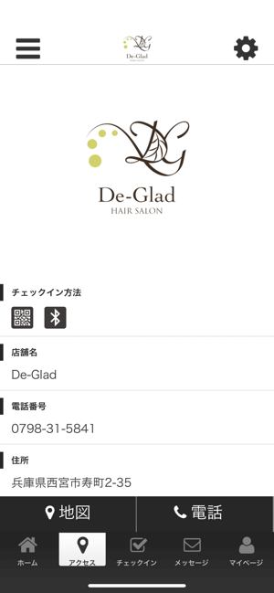 De-Glad 公式アプリ(圖4)-速報App