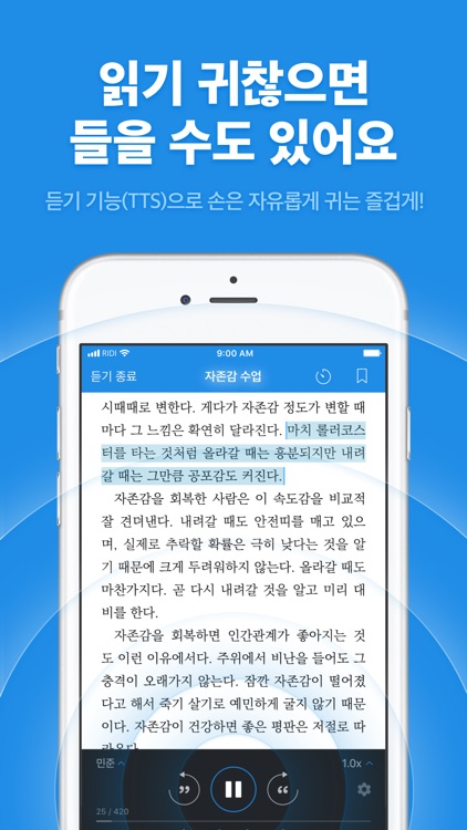 리디북스 전자책 - RIDIBOOKS eBOOK