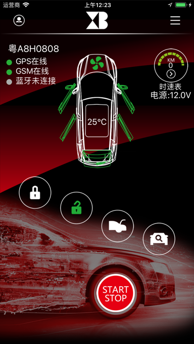 鑫兵手机控车 screenshot 3