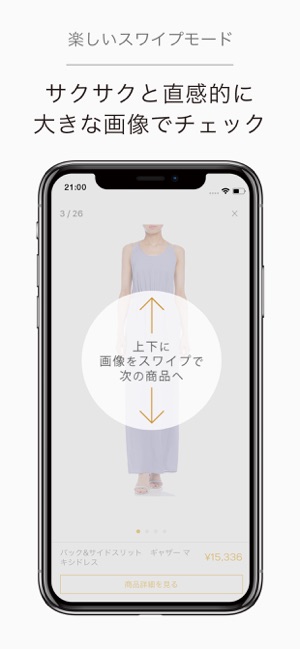 ファッション通販 ギルト をapp Storeで