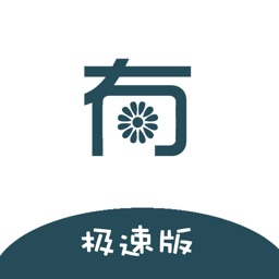 有浅花APP - 极速版