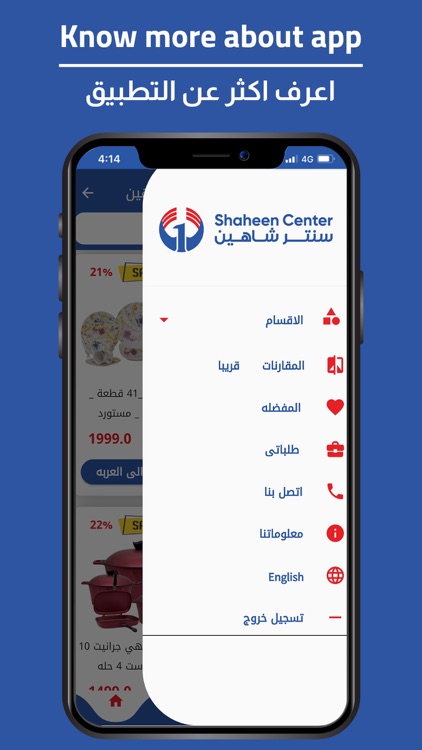 Shaheen Center screenshot-4