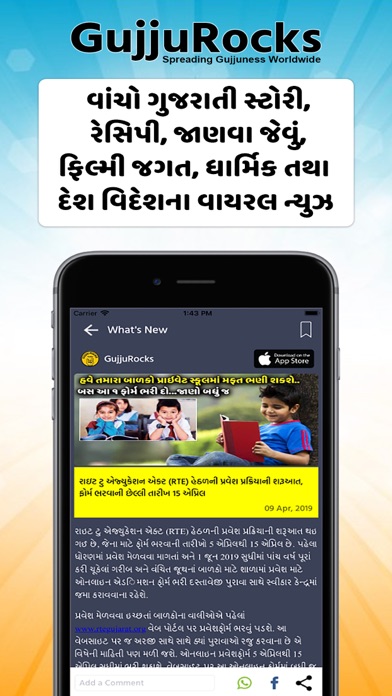 How to cancel & delete GujjuRocks from iphone & ipad 1