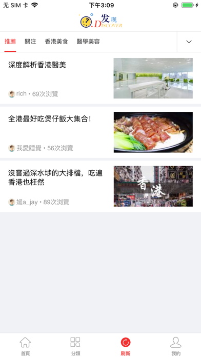 香港萬事通 screenshot 3