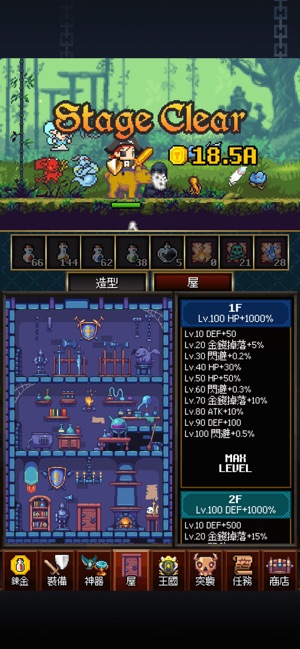 地下城和煉金術士 : 放置型RPG(圖7)-速報App