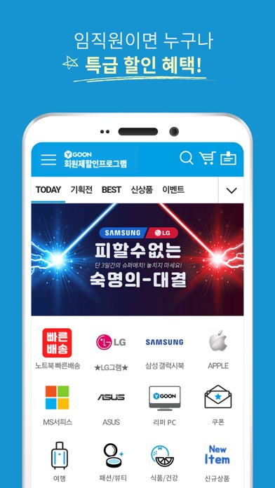 와이군 임직원몰 screenshot 2