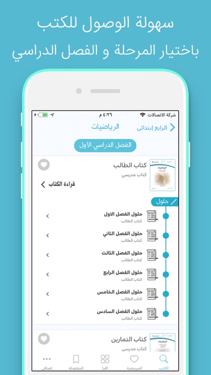 .حلول المناهج الدراسية