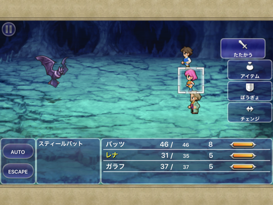 FINAL FANTASY V (旧Ver.)のおすすめ画像5