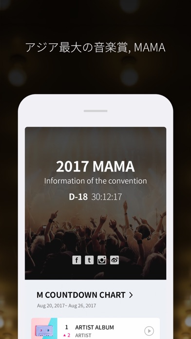 Mwave - MAMA, M COUNTDOWNのおすすめ画像1