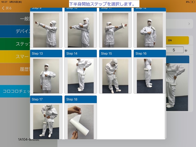 コロコロチェッカー screenshot-7