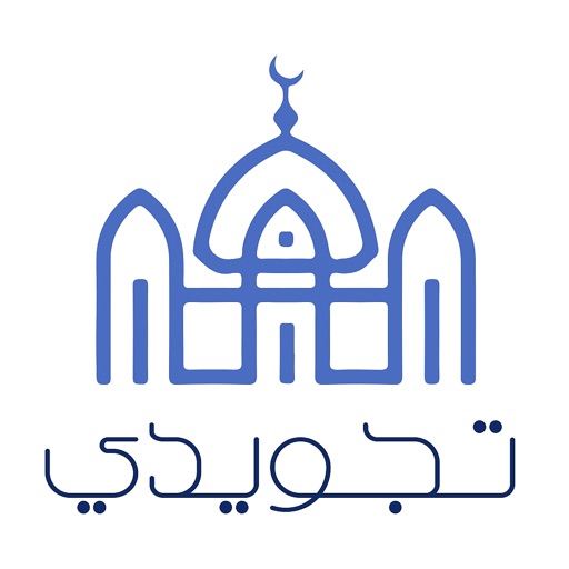 تجويدي Download