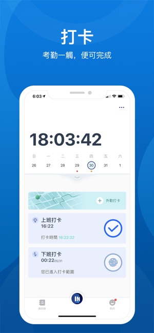 勤掌櫃(圖1)-速報App