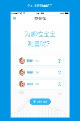 Game screenshot 卡帕奇体温 mod apk