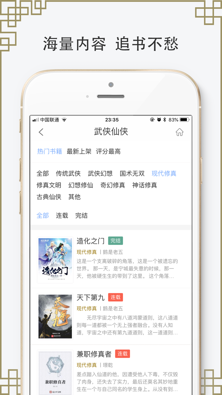 追更神器-离线追书全本小说阅读器 screenshot 3