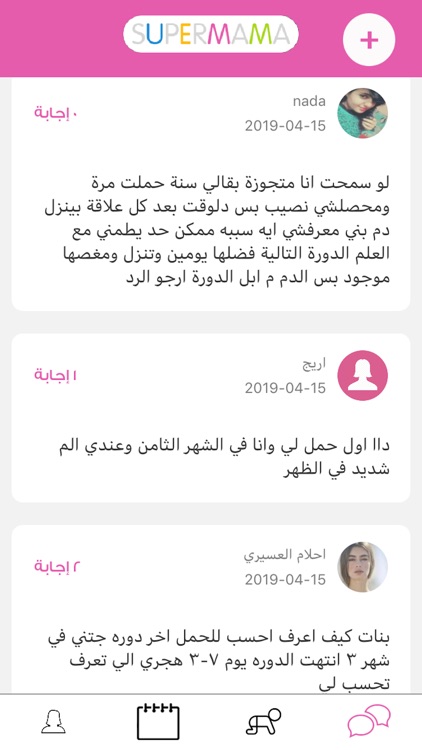تسعة أشهر-متابعة الحمل أسبوعيا