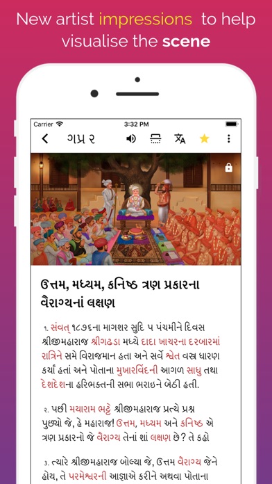 Vachanamrut Learning App screenshot 2