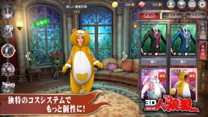 screenshot of 3D人狼殺-2019年新たな3Dボイスチャット人狼ゲーム 2