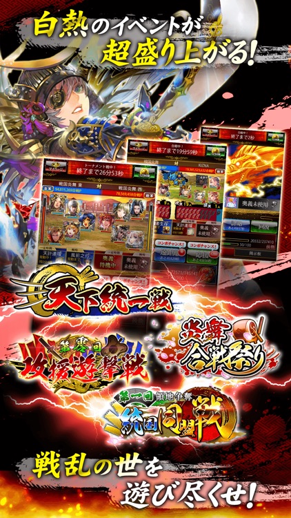 戦国炎舞 -KIZNA- 【人気の本格戦国RPG】 screenshot-7