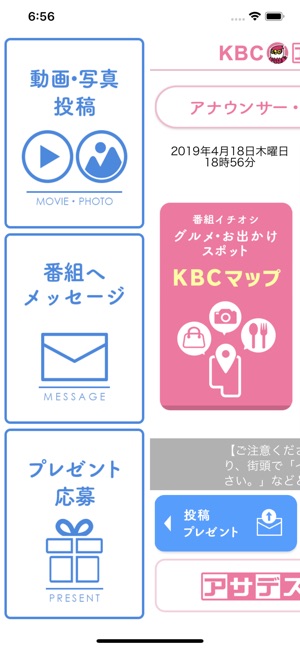 KBC・アサデス。アプリ(圖2)-速報App