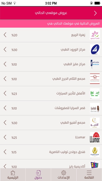 Alinma Finder - مواقع الإنماء screenshot-5