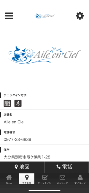 Aile en Ciel(圖4)-速報App