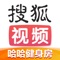 2019精彩热剧看不停:哈哈健身房、生活大爆炸第12季、归还世界给你、南烟斋笔录,更多好剧只在搜狐!